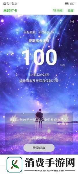高考落幕玩家心声大揭秘你的假期游戏计划是什么