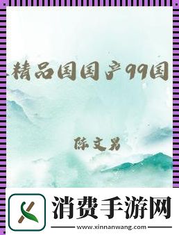 国精代码-一码惊人！科技界的瓜-你吃不吃 