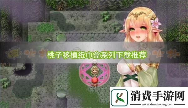 桃子1000款黄油纸巾：独具匠心的科技奇迹 