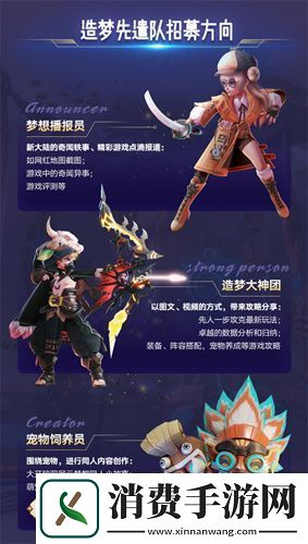 梦想新大陆寻梦测试明日开启！