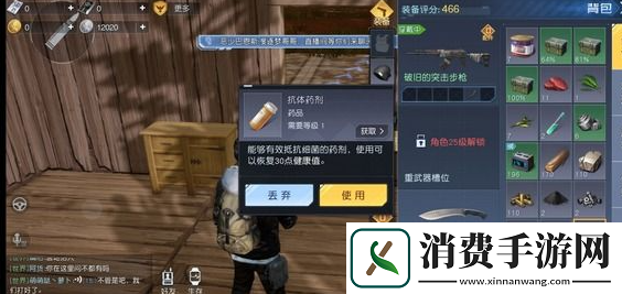 聊一聊黎明觉醒健康度怎么提升-黎明觉醒健康度提升方法介绍