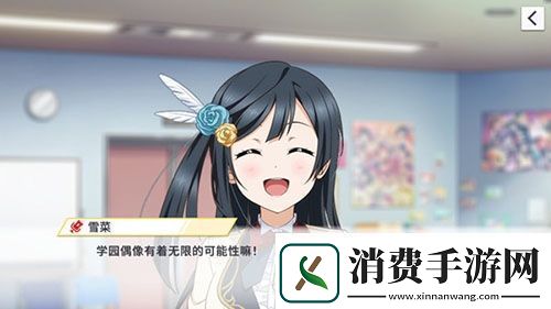 学园偶像季：群星闪耀游戏亮点解析