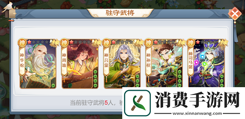 欢乐三国杀家园新精灵登场