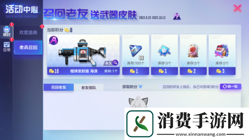 机动都市阿尔法全新机甲【阿卡夏】今日上线
