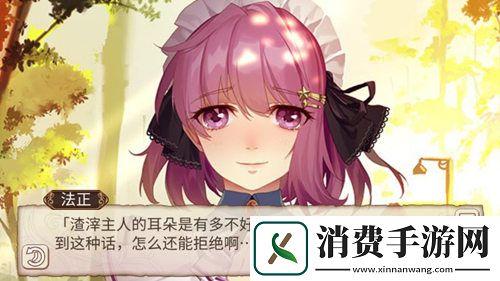 虽迟但到姬魔恋战纪告白总与花相伴！