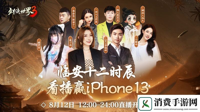 杨颖亲临江湖！剑侠世界3Angelababy专属新服开启