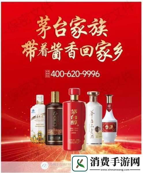 跨界盛宴！京东茅台联袂台源酒线上首发手游玩家共庆茅台家族新成员破亿之旅