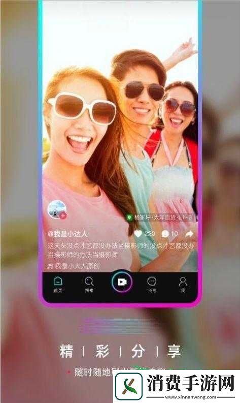成品人短视频软件推荐下载-IOS-必备指南