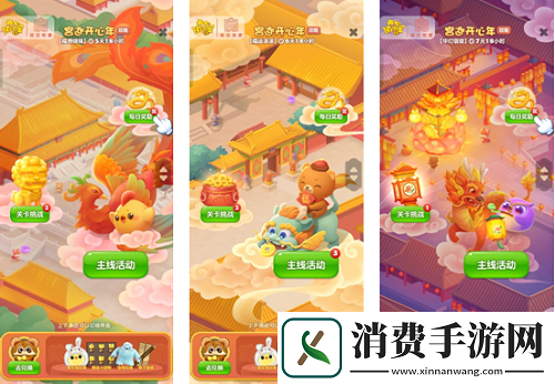 考究细节、寓教于乐看开心消消乐玩转春节营销