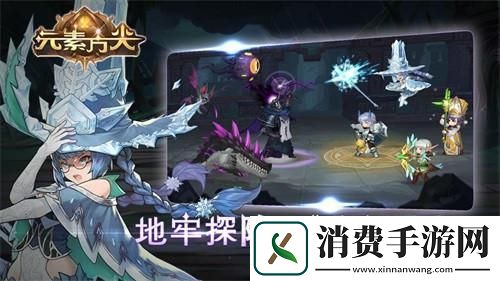 元素方尖玩法大起底