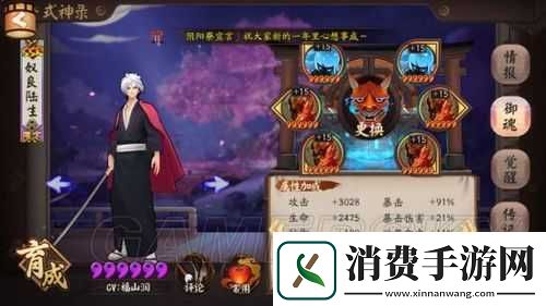 阴阳师跨服斗技式神上场顺序如何选择 