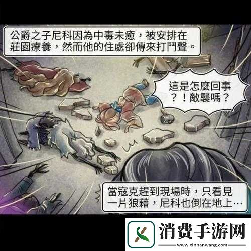 少年掉进蛇洞被蛇改造后成怪物
