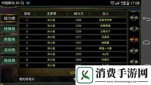 奇迹仙缘副本攻略汇总