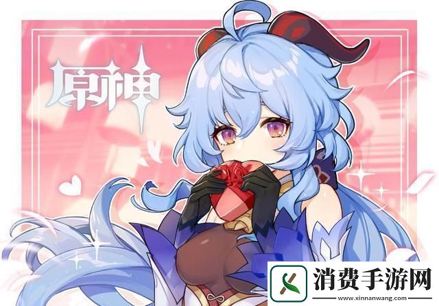 “柚子猫甘雨”的情人节诡计