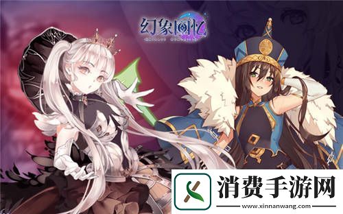 荣登各大排行榜幻象回忆趣味数据大公开