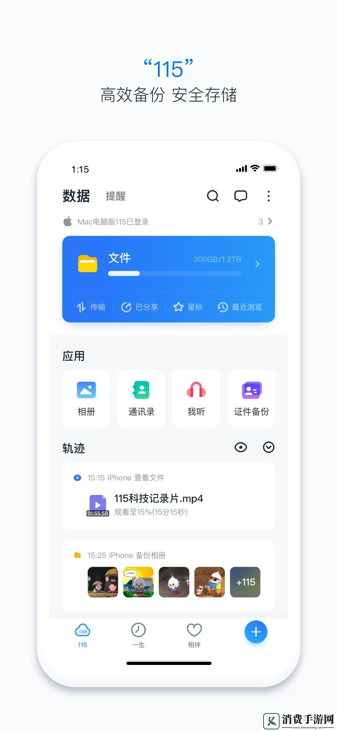 115网盘网页版登录入口官网