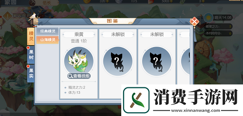 欢乐三国杀家园新精灵登场