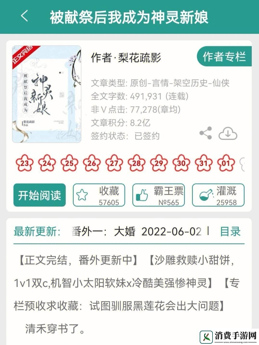 “相亲对象炫酷啦