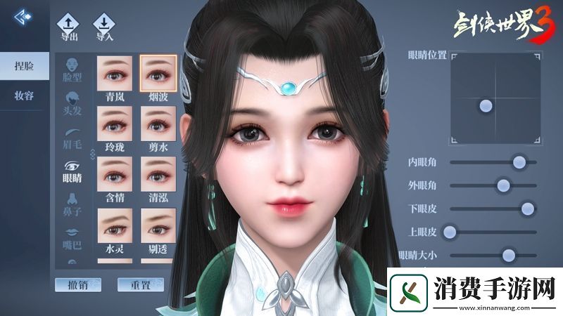 杨颖亲临江湖！剑侠世界3Angelababy专属新服开启
