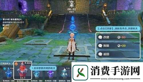 原神机关奇谭难度