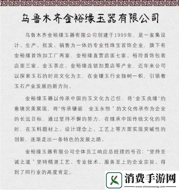 男孕期车玉石扩产：未来发展新方向