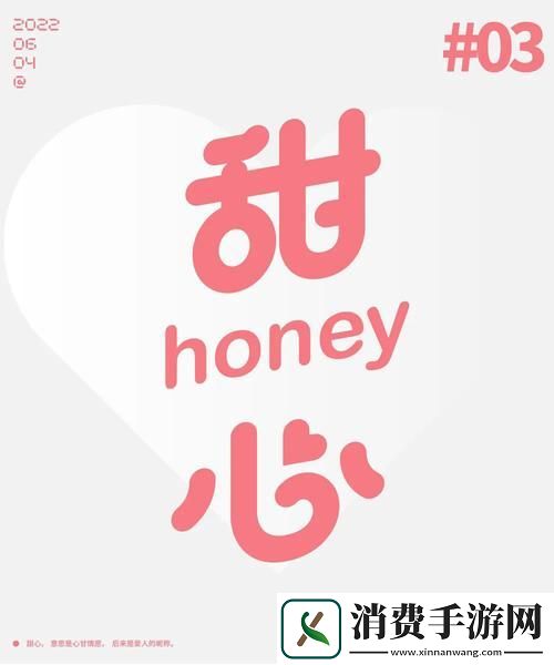 “甜蜜信号”免费大放送