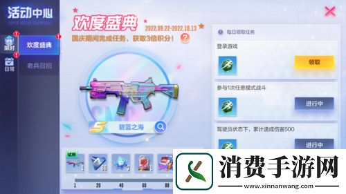 机动都市阿尔法全新机甲【阿卡夏】今日上线