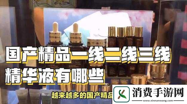 精品一线二线三线精华液的分类大全