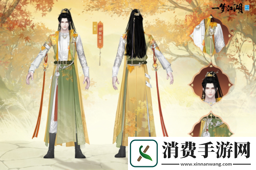 枫红桂香入衣袍一梦江湖重阳节外观上新