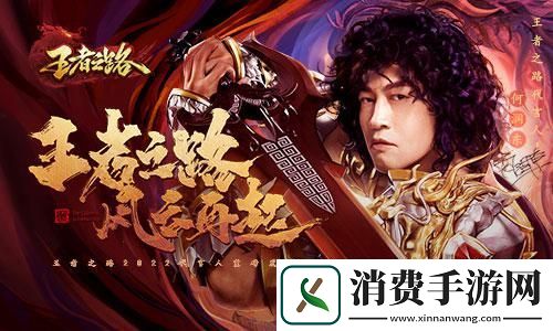 风云再起！战神何润东重走王者之路续写传奇！