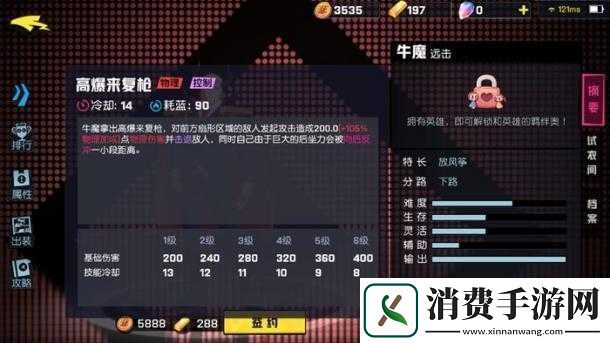 非人学园牛魔热感飞弹连招要点