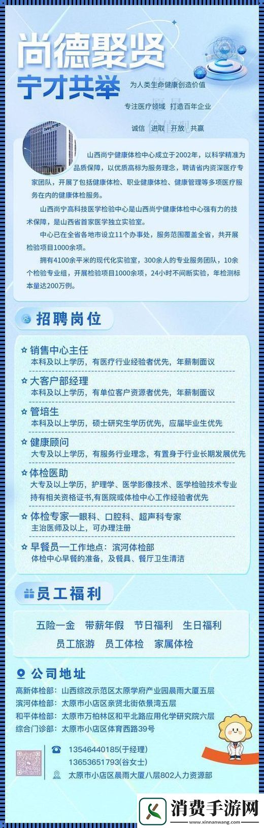 特别体检招聘：创新泡沫还是科技闹剧 