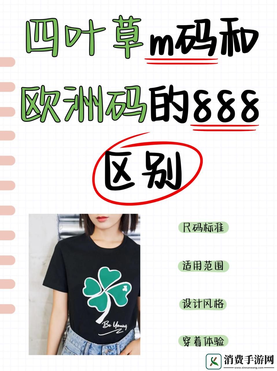 科技狂欢下的“草码”迷思：888密码的黑色幽默