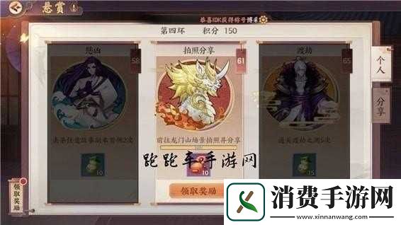 云梦时歌拍照任务玩法指南