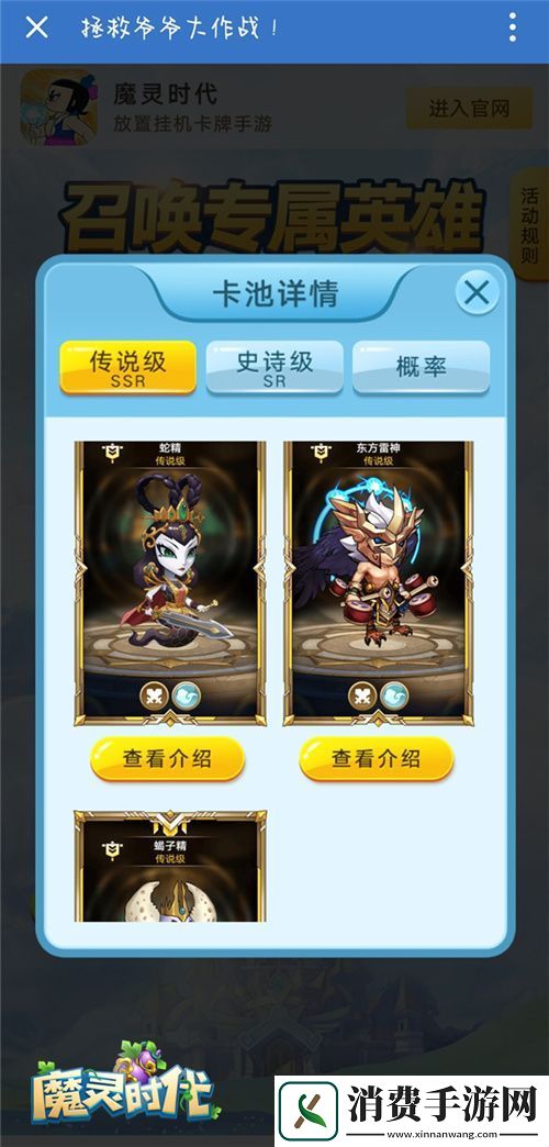 良心无氪金魔灵时代携手葫芦娃搞怪来袭