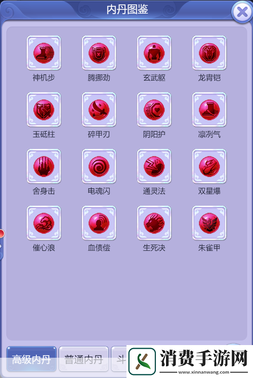 秦时明月内丹系统解析