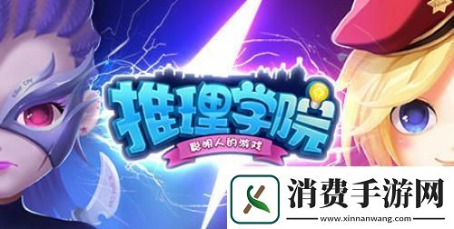 推理学院征文大赛获奖作品展示