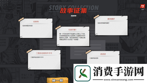 还记得和你一起玩三国杀名将传的兄弟吗