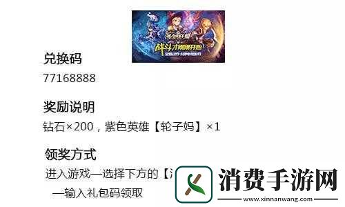 佛晓的拾荒团公测兑换码汇总-2021