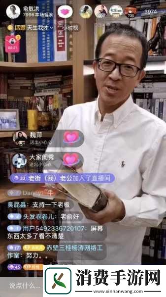 手游新风向俞敏洪直播效应下的游戏安全启示景区安保与虚拟世界的守护之道