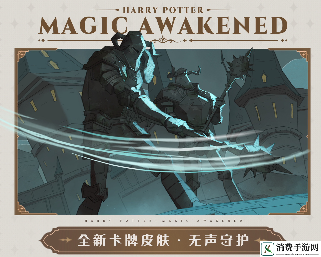 翩然为君舞哈利波特