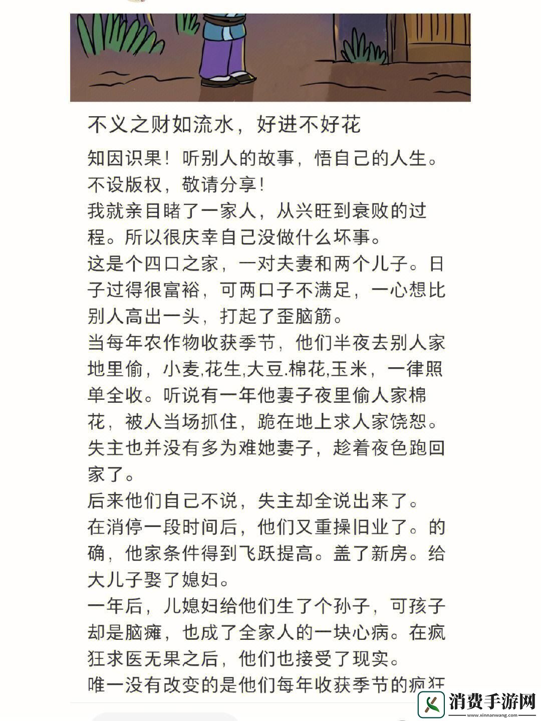 流水潺潺-好事-坏事-亦或是双面镜里的谜语
