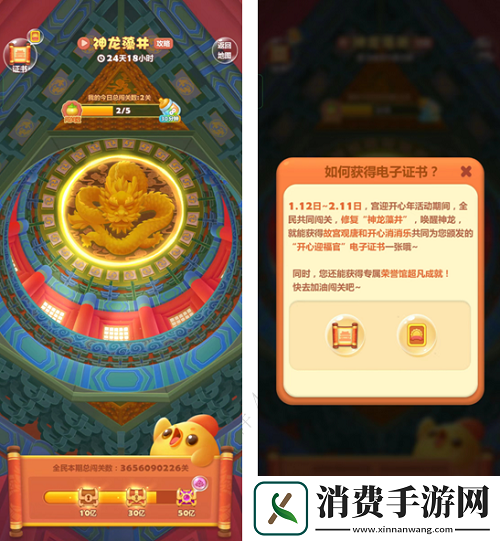 考究细节、寓教于乐看开心消消乐玩转春节营销