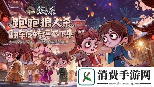 玩跑跑狼人杀瓜分百万现金!