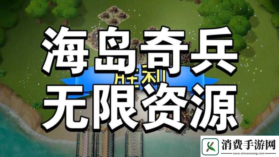 海岛奇兵更新后资源丢失解决方案 