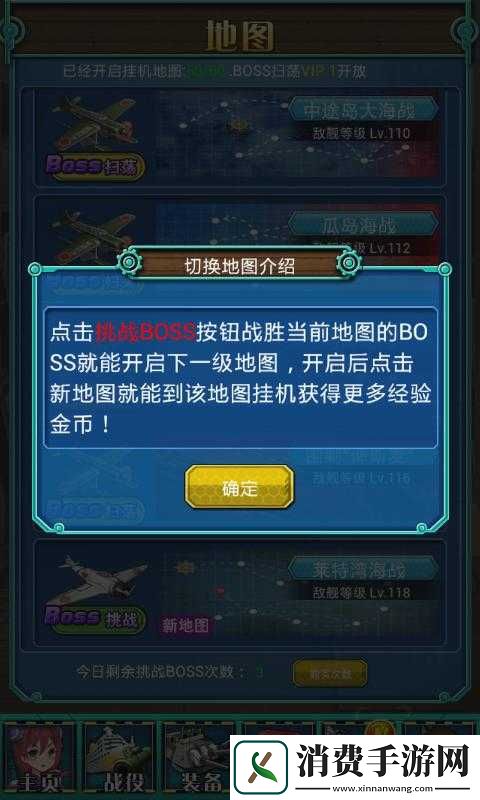 舰娘挂机打造功能详解