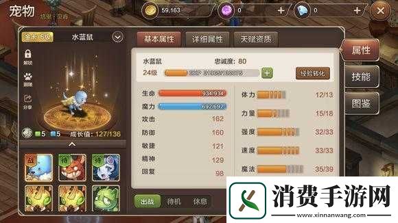 魔力宝贝手游水蓝鼠加点方式推荐 