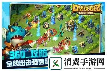 口袋侏罗纪试玩视频 