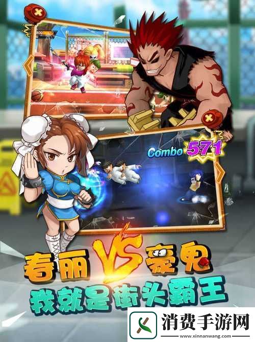 热血街霸3D手机游戏之汇总 