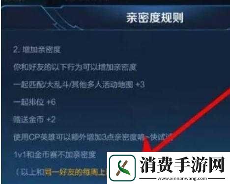 王者荣耀：如何快速提升亲密度至满级